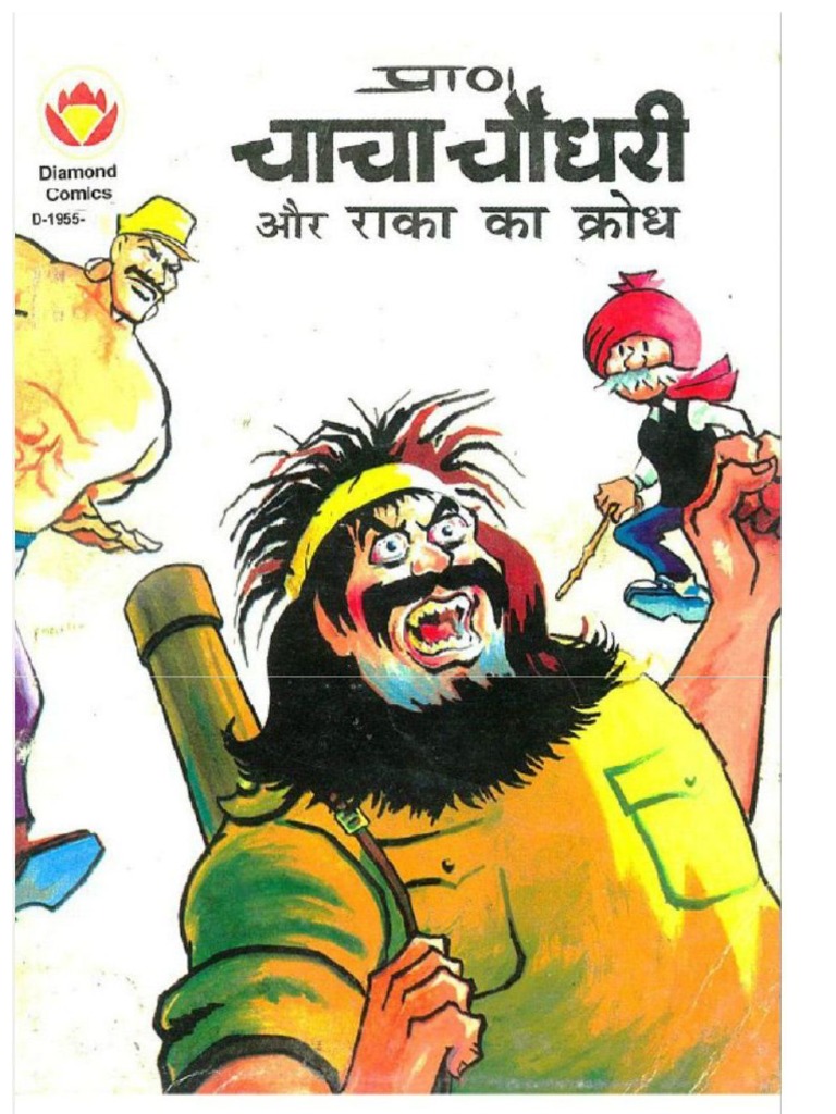 Chacha Chaudhary Aur Raka Ka Krodh | PDF