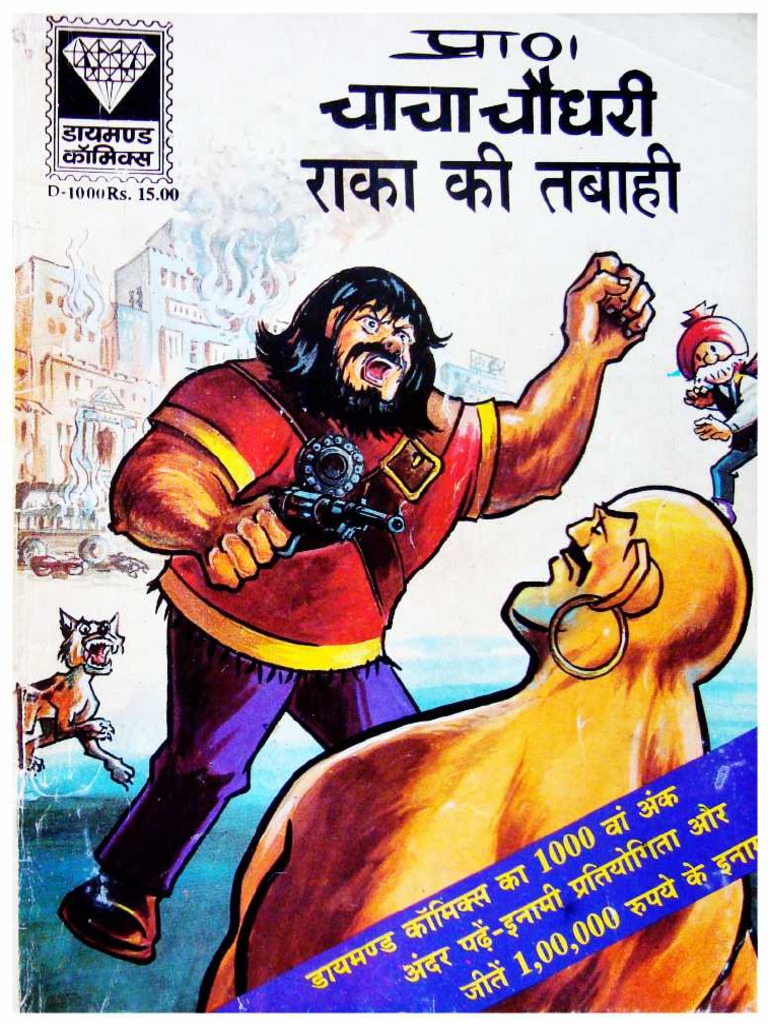 Chacha Chaudhary Aur Raka Ki Tabahi | PDF