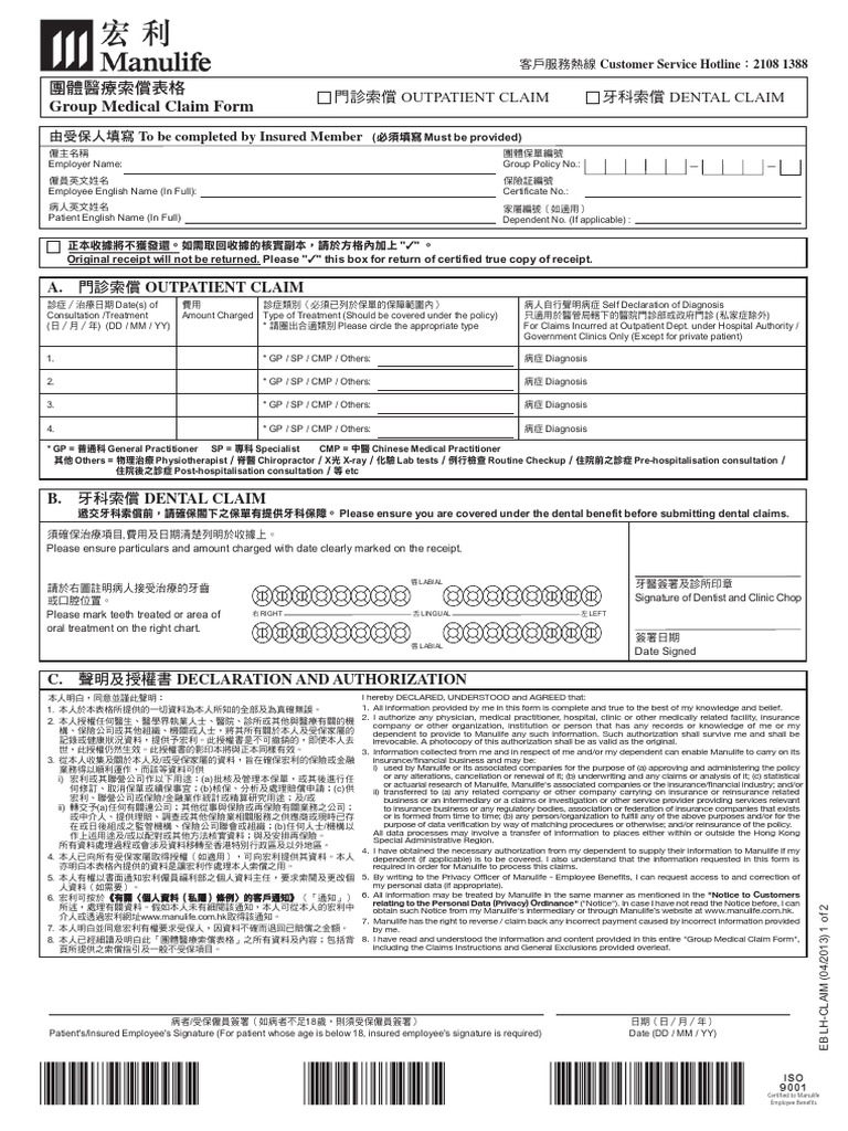 HKG - 6 - 3 Medical Remibursement - Clinical Claims - Hong Kong) | PDF ...