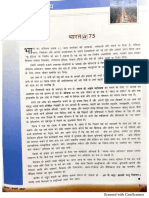 January 2021 Yojana Magazine in Hindi PDF - WWW - Dhyeyaias.com - 5