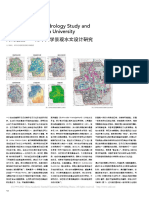 海绵校园 清华大学景观水文设计研究 - 刘海龙