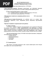 Практическая работа №01