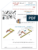 أدوات الربط للتلميذ