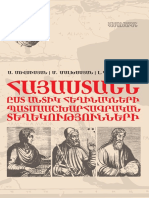 Armenia According To The Historical-Geographical Data by The Ancient Authors (Contemporary Investigations and Anthology of Sources) by Artak Movsisyan, Mikayel Malkhasyan, Lianna Karapetyan