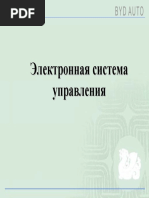 f3-ecu-rus