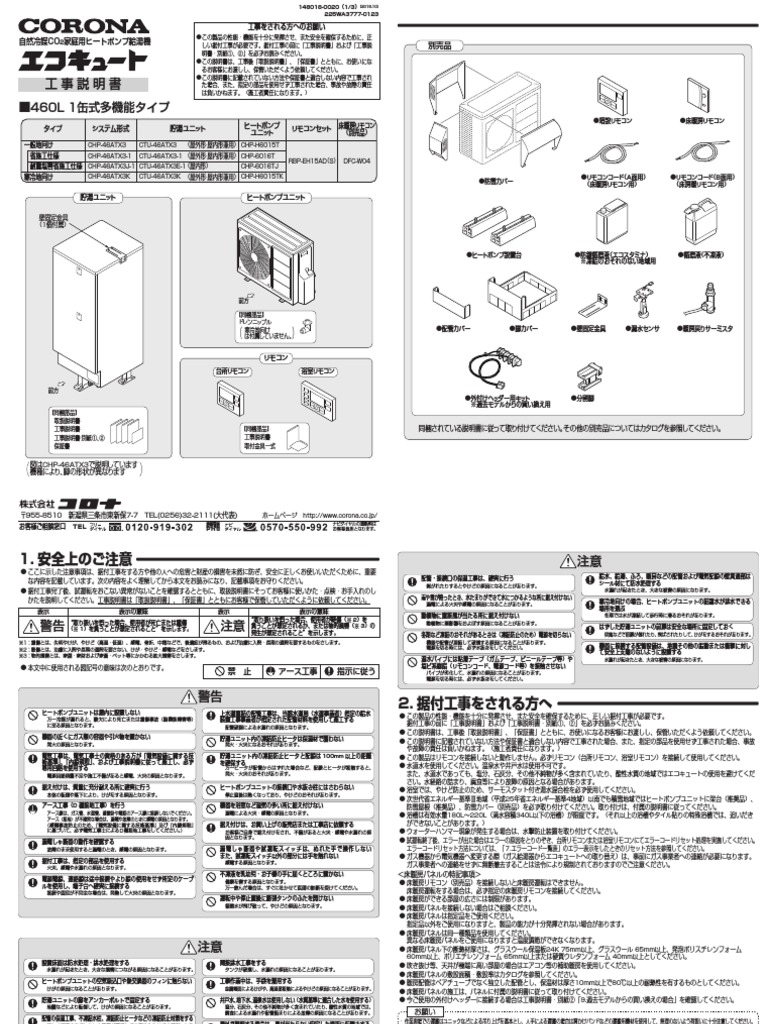 株式会社竹屋　補給システム「オールマイティ」取扱い説明書 株式会社竹屋補給システム「オールマイティ」取扱い説明書