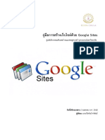 คู่มือการสร้างเว็บไซต์ด้วย Google Sites