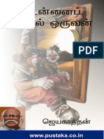 Unnai Pol Oruvan by Jayakanthan
