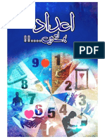 اعداد بولتے ہیں Numerology - Aadaad Boltey Hain