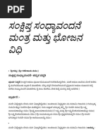 Thara Bala Chart | PDF