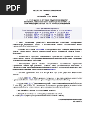 Приказ мвд 28 от 20.01 2011