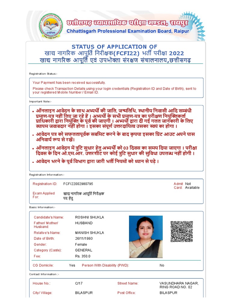 Online Application CGVYAPAM Chhattisgarh Professional Examination Board PDF