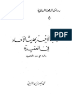 Wujubul Akhdzi bi haditsil ahad - Al Imam Al Albani