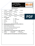 Geography Set 2 QP