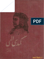 کمدی الهی برزخ دانتهwww.sryco - .ir -