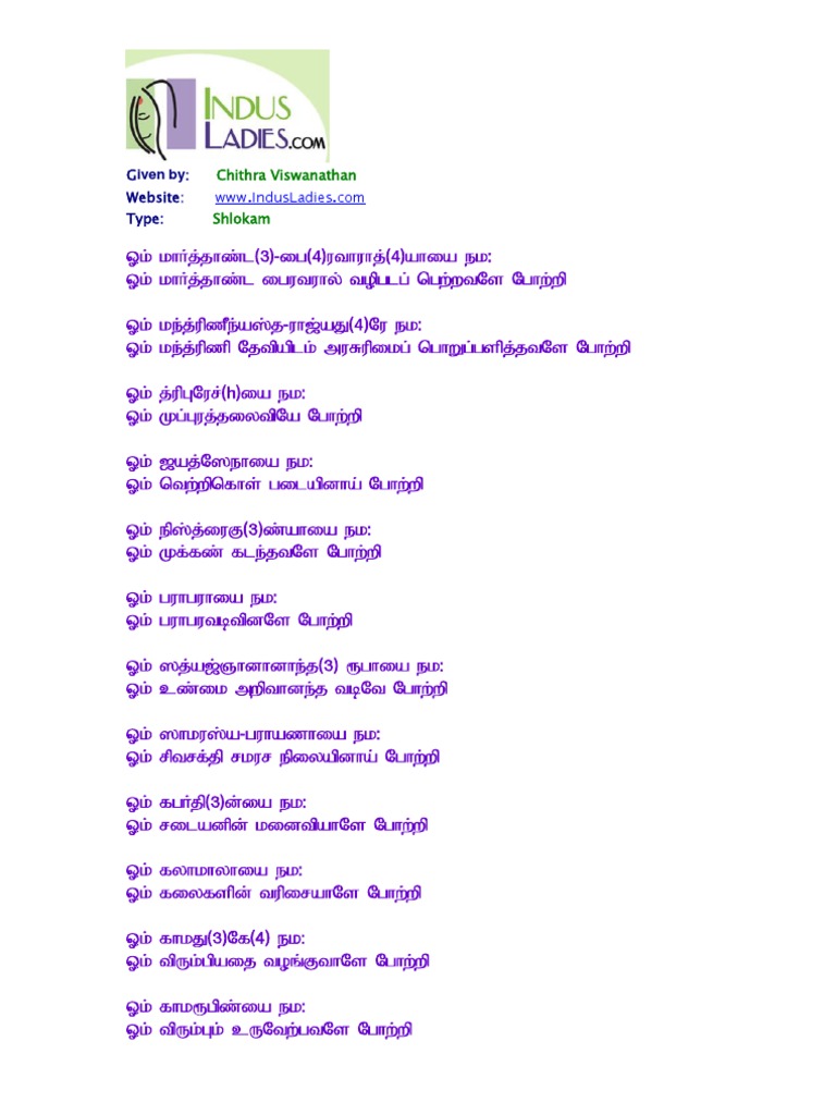 Tamil Chitra Font by Chithra Viswanathan | PDF