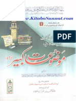 Mouzuat-e-Kabeer by Mulla Ali Qari PDF