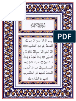 القرآن الكريم PDF