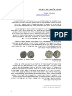Alexander Jannaeus Coins and Their Dates
