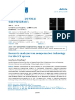 谱域光学相干层析系统的