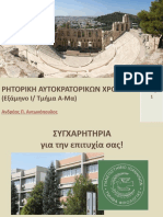 μαθημα 1