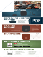 JBL Link+Portable Yandex QSG Russia.pdf