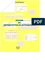 Osnovi Na Metodologija Na Istrazuvanje - S. Jovanova-Mitkovska