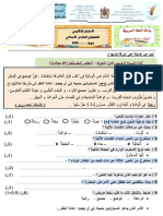 _الامتحان الاقليمي  للغة العربية تعليم بريس 2020