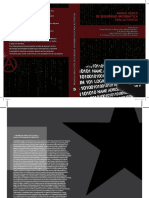Libro Manual Seguridad Informática Activistas by Trazador de Pesadillas