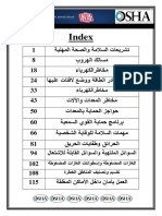 Nsc Osha عربي