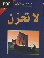 أن تكون نفسك د شريف عرفة