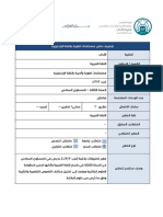 توصيف مقرر مصطلحات لغوية باللغة الانجليزية