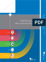 Food Safety Program Template Number 1 Version 3 June 2014 Arabic