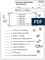 12. เรื่อง ประโยคเพื่อการสื่อสาร