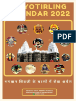 Jyotirling Calendar 2022