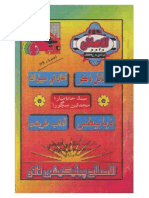 Al-Islah Sindhi Shumaro 06 - March 2001