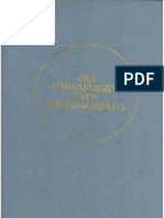 Ստեփան Թոփչյան, Հայկական Նեոռոմանտիզմի Էսթետիկայի Ուրվագիծ-1974