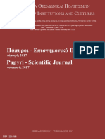 Πάπυροι - Επιστημονικό Περιοδικό Papyri - Scientific Journal