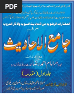 Jame Ul Ahadees J 01 | PDF