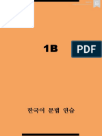 Kelas Bahasa Korea - 20.000 Kosakata | Pdf