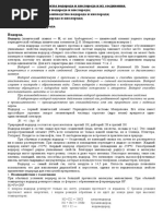 Вопрос №4 (3)