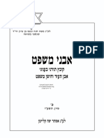 Hebrewbooks Org 65432