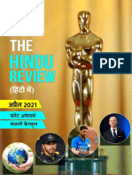 The Hindu Review April 2021 Hindi
