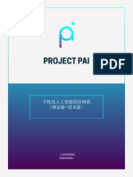Prpject PAI Whitepaper-Cn