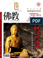 In Hong Kong: Buddhist