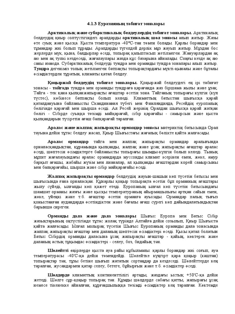 Фотомодельдер жалаңаштанып қалады