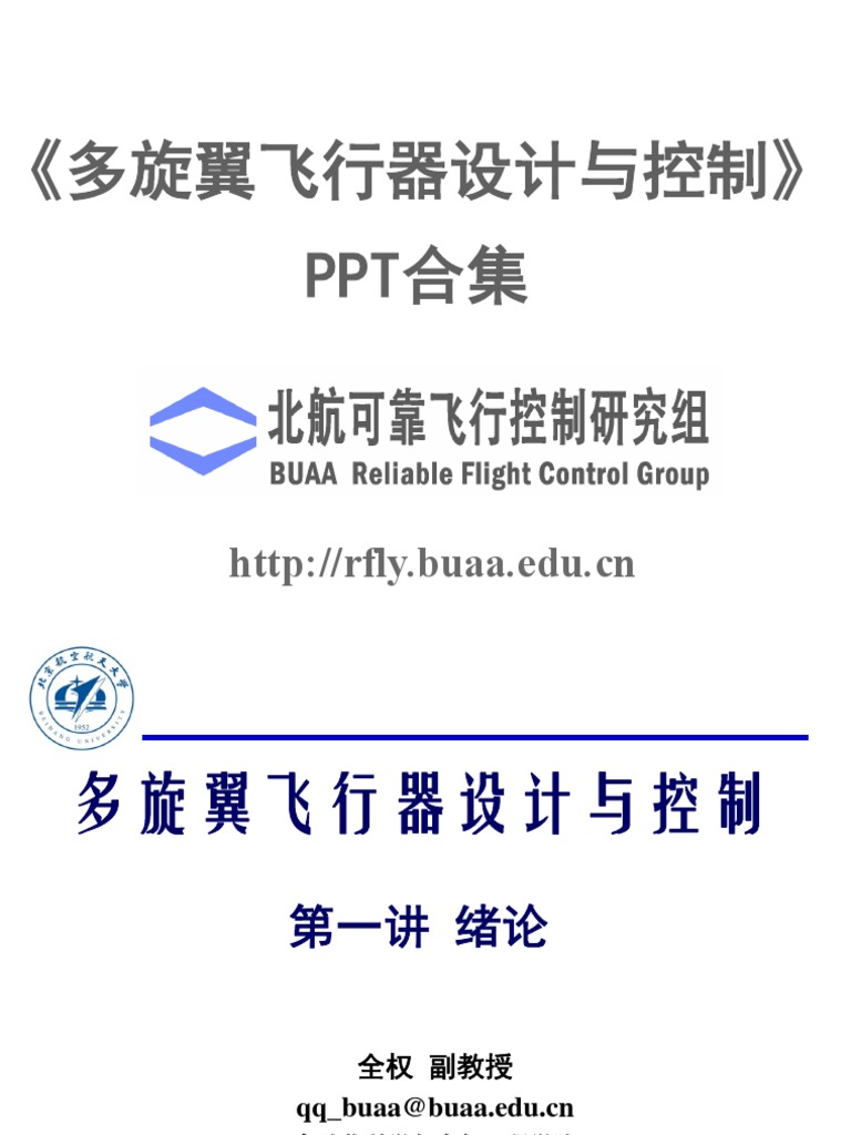 变距桨- Top 50件变距桨- 2025年12月更新- Taobao, image size:768x1024