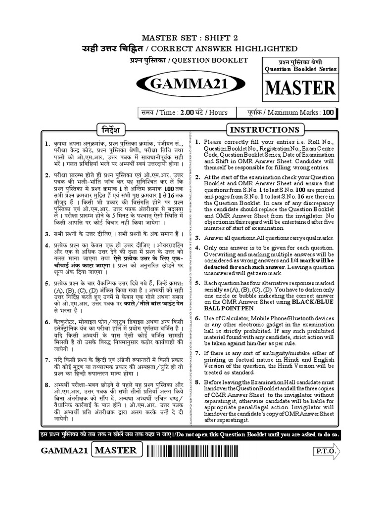 Upsssc Pet Shift 2 Answer Key Official 91 PDF Skin