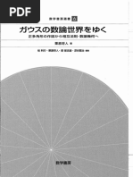 平面幾何 | PDF