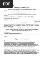 N_Berdyaev_Krizis_iskusstva